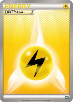 Lightning Energy 「BKB No. 020」「JP」